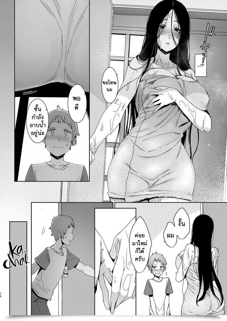 Doujin Nanbou Hitogakushiki Nakamura Regura Douketsu No Mujina | Birds Of A Feather โดจินแปลไทย 33