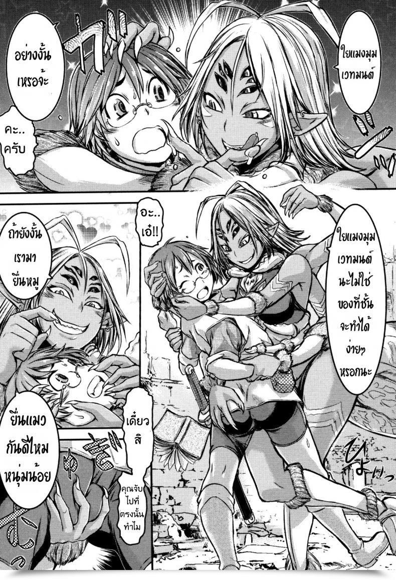 Doujin Ishino Kanon Regina Ragno - The Eight-Legged Lady'S Territory Monster Musume To No Kougou โดจินแปลไทย 5