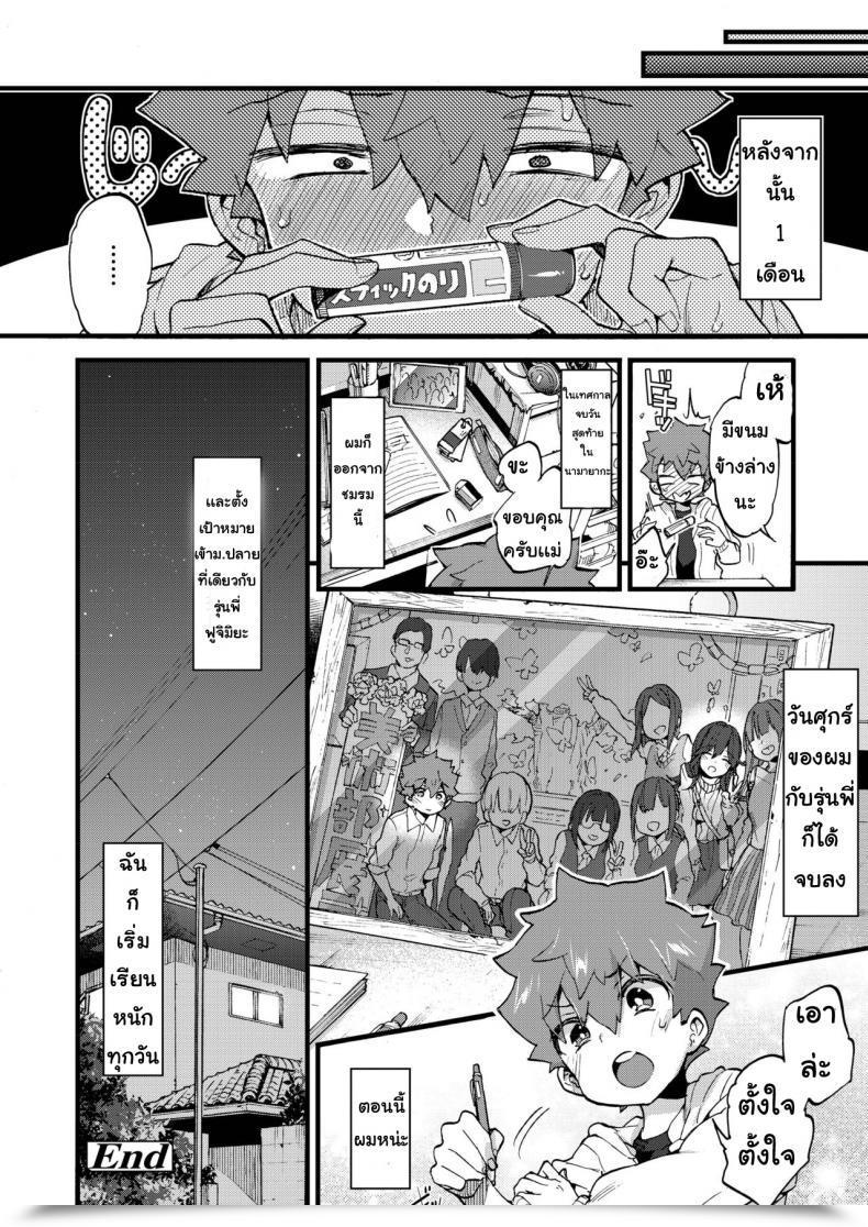 Doujin Morishima Kon Kinyoubi Ni Aimashou โดจินแปลไทย 53