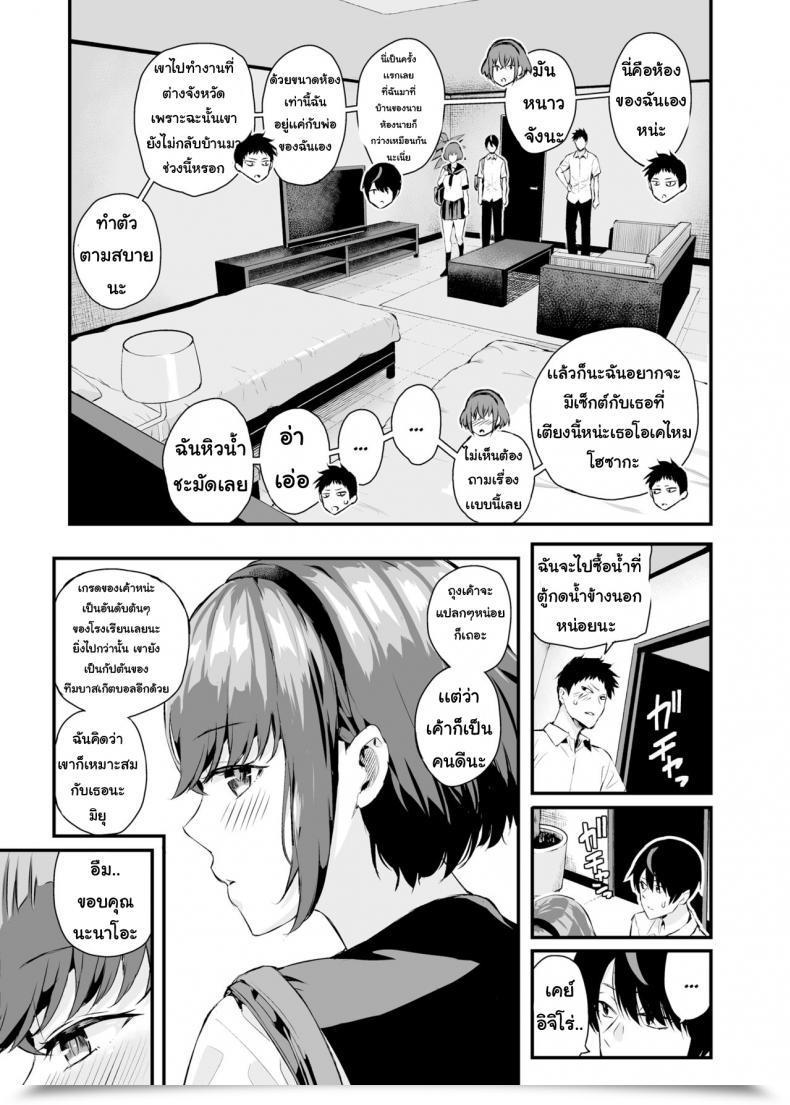 Doujin Salt180 Shioroku Tachiai | Session โดจินแปลไทย 15