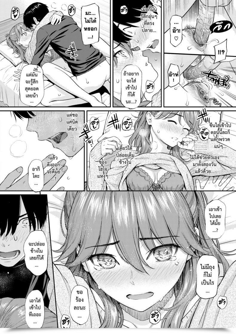 Doujin Homunculus Sakura Saku - The Cherry Blossom Has Come! โดจินแปลไทย 23