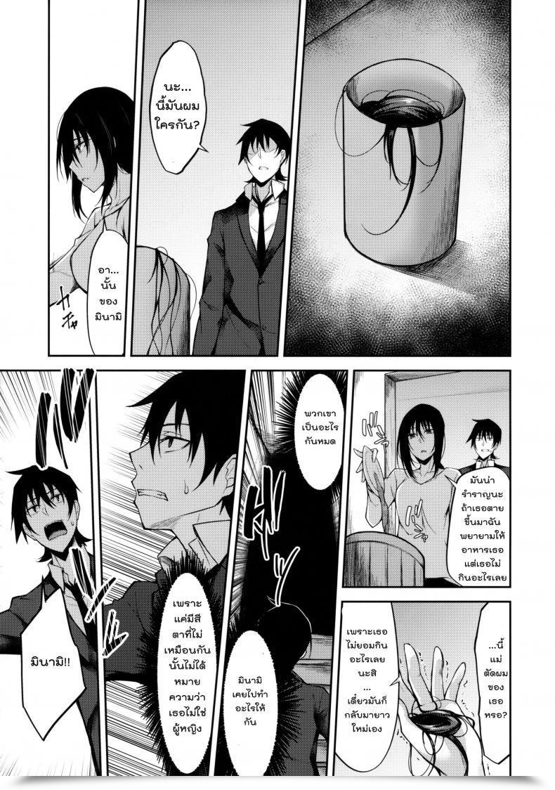 Doujin Comic1☆14 Rainboy Stealyy Provisional Title Zero โดจินแปลไทย 19