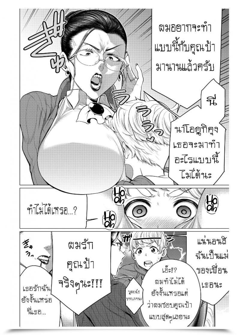 Doujin Minamida Usuke Heart-Pounding Helicopter Mother Comedian Hotmilk Koime Vol. 17 โดจินแปลไทย 7