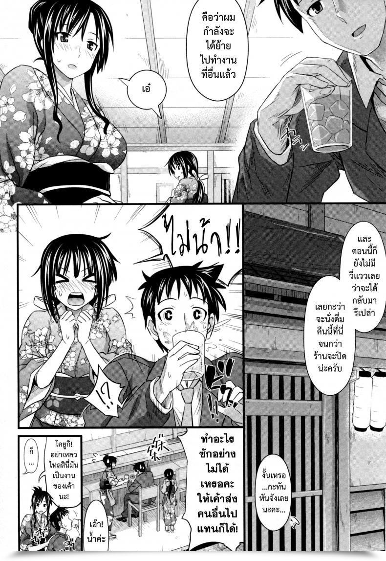 Doujin Makinosaka Shinichi Koryouriya Sai | Small Restaurant Sai โดจินแปลไทย 7