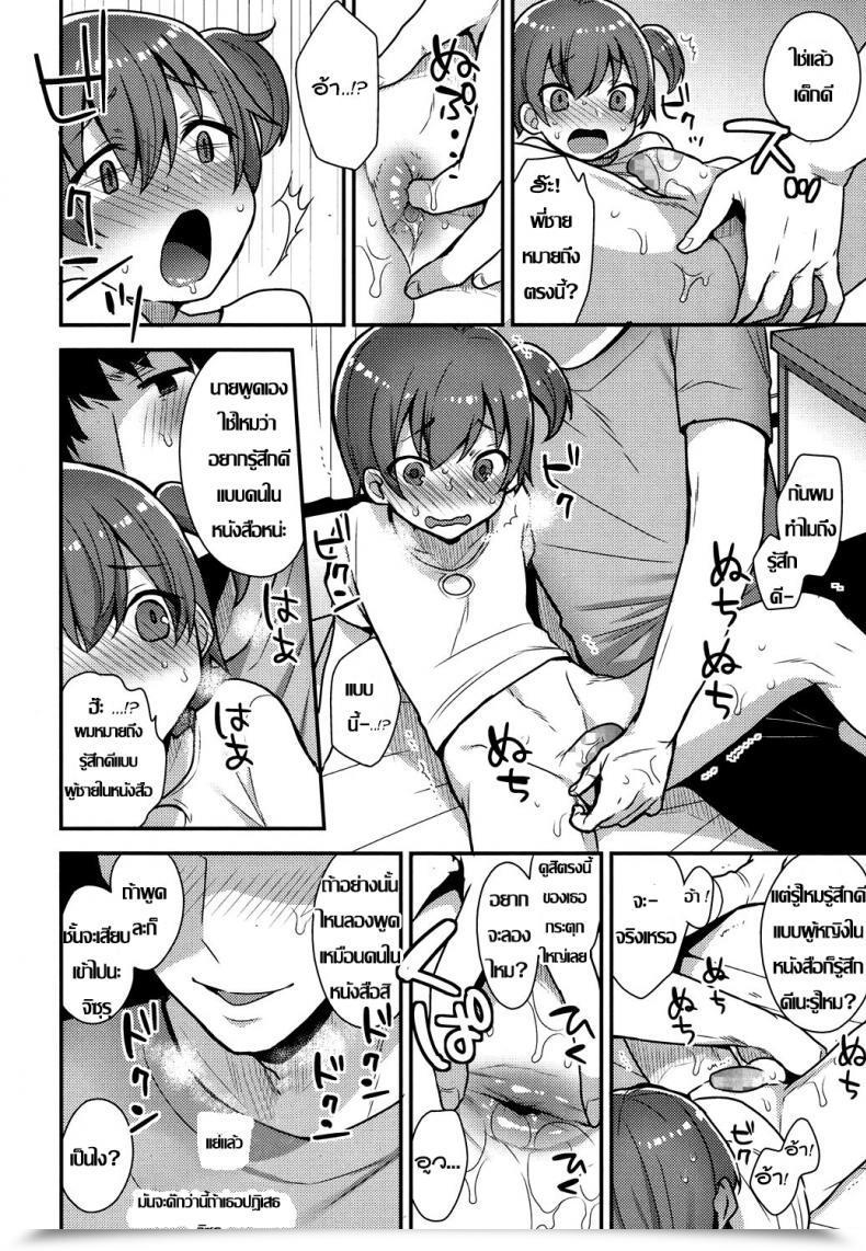 Doujin Mogiki Hayami Chizuru-Kun No Hatsu Taiken Koushoku Shounen Vol. 07 โดจินแปลไทย 27