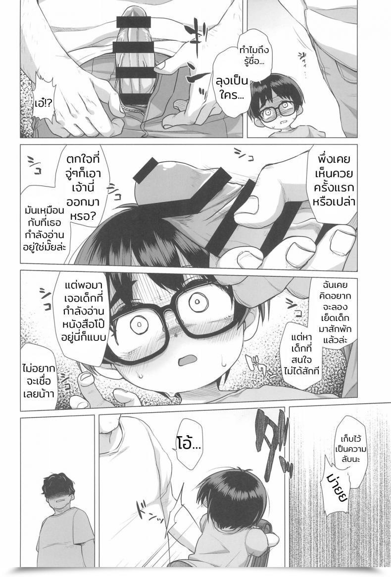 Doujin C94 Shichiten Battou Miyasaka Takaji Danchi Shoujo | Woman From The Initiatives โดจินแปลไทย 19