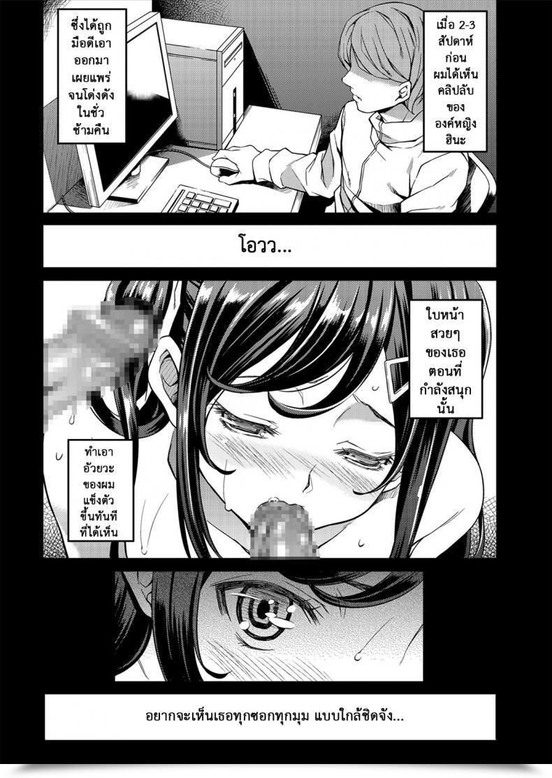 Doujin Electronic Mail Protected Mizuhara Yuu Haishin Otome-In Digital-Thai โดจินแปลไทย 5