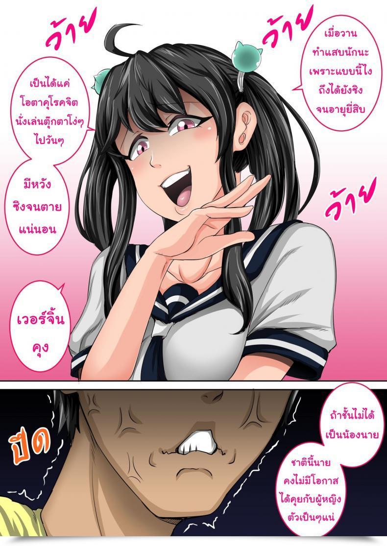Doujin Juna Juna Juice Mukatsuku Imouto Wa Chanto Shikaranakucha 1~9 Matome | Annoying Little Sister Must Be Scolded โดจินแปลไทย 5