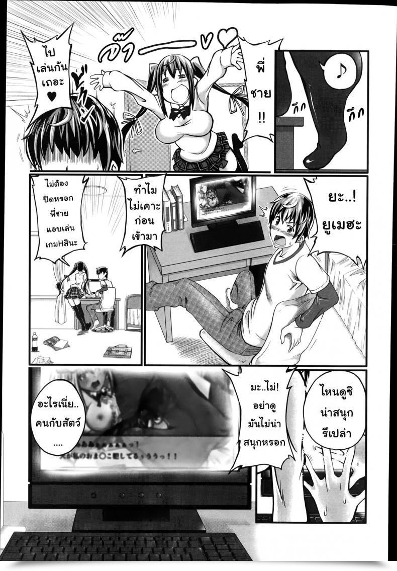 Doujin Tenzen Miyabi Omoibito Wa, Itsumo Soba Ni... Tadashi Hito To Wa Kagiranai | My Lover Is At All Times Beside Me... However He Is Not A Human Buster Comedian 2014-07 โดจินแปลไทย 9