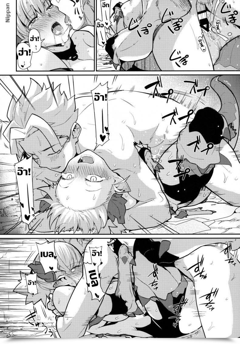 Doujin C96 Danball Man Nikuman Umeew Dragon Woman โดจินแปลไทย 51