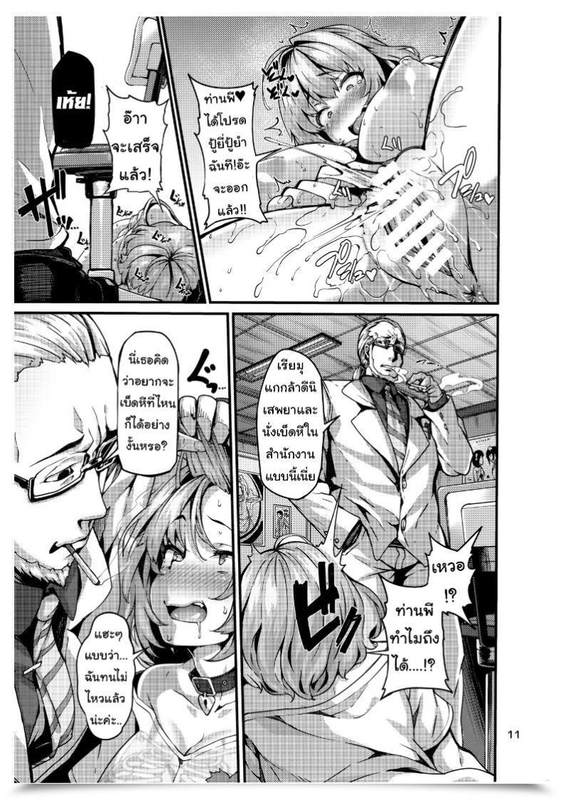 Doujin Laminaria Shiokonbu Riamu-Chan Wa Toutoi Yo! The E-Mail Protected Cinderella Ladies โดจินแปลไทย 21