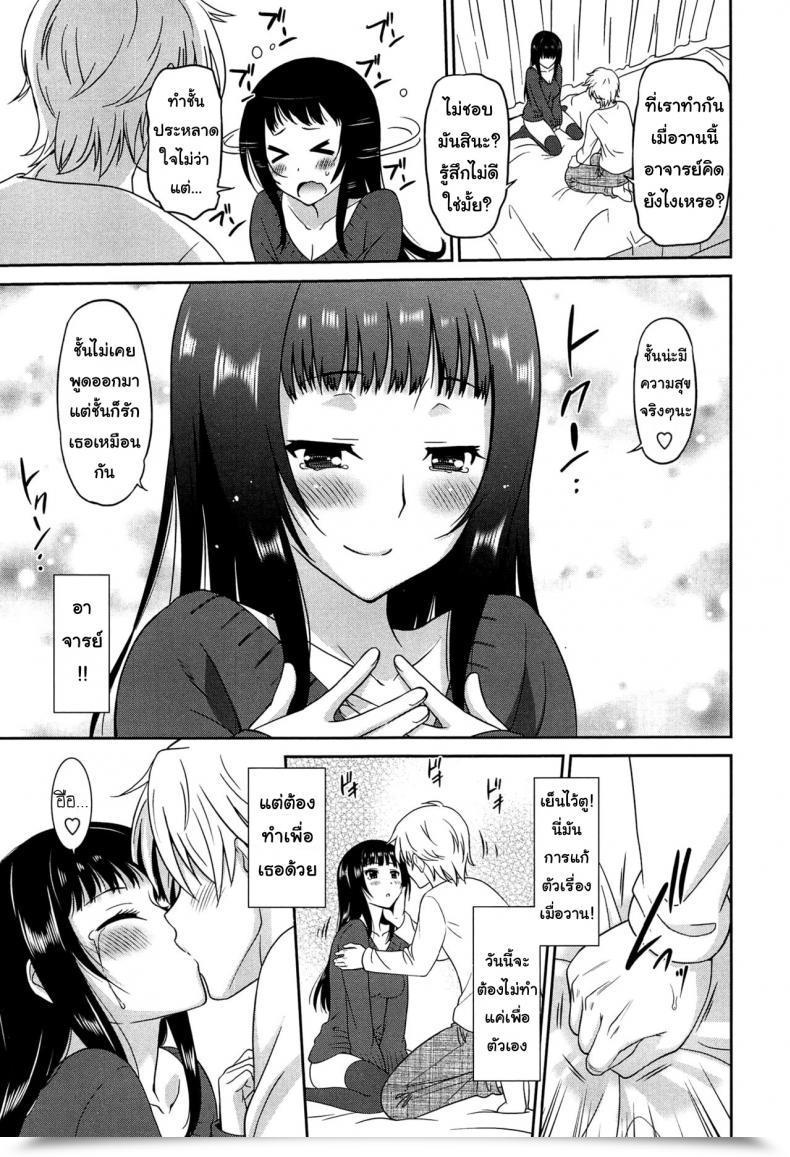 Doujin Otono Natsu Great Days ~17-Nin No Shojo To Inu~ Ch.2 - Satisfying Each Of Us โดจินแปลไทย 21