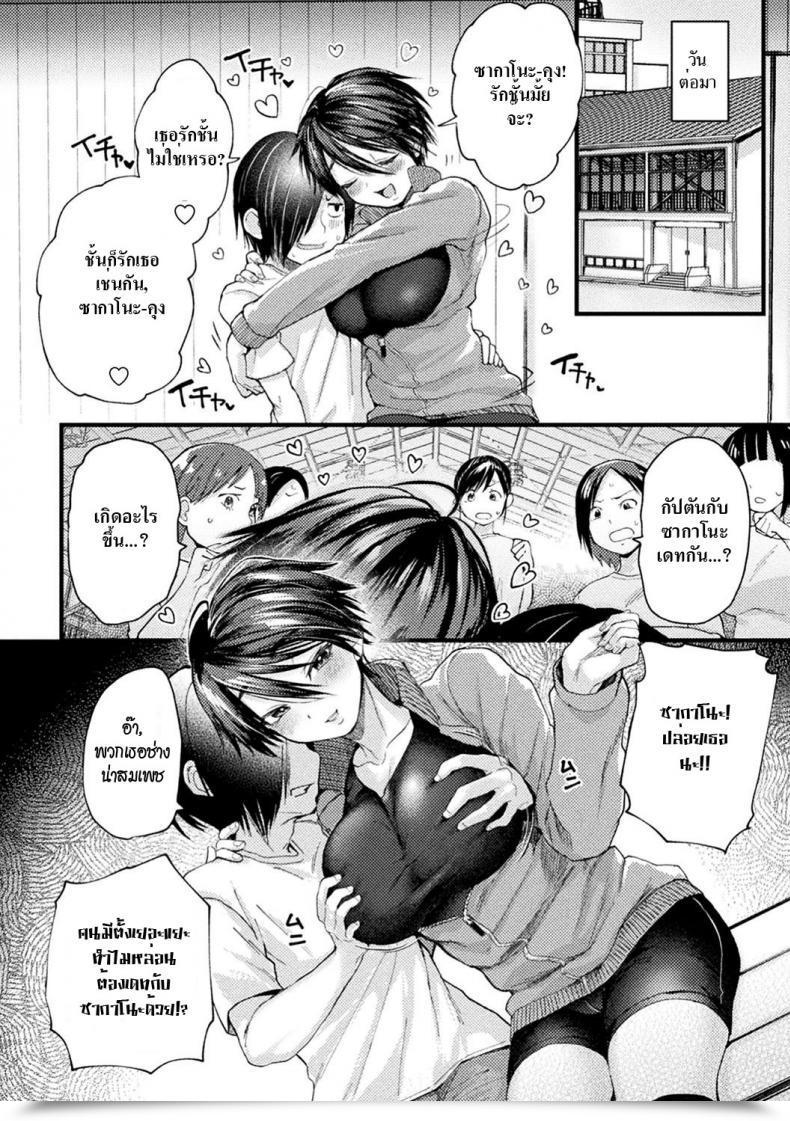 Doujin Gosaiji Captain Saimin Icha Love Problem | The Captain'S Hypnosis Lovey Dovey Problem Second Comedian Journal Saimin Kyousei Wakan Ijirare Heroine Mesukoi Acme! Vol. 1 โดจินแปลไทย 23