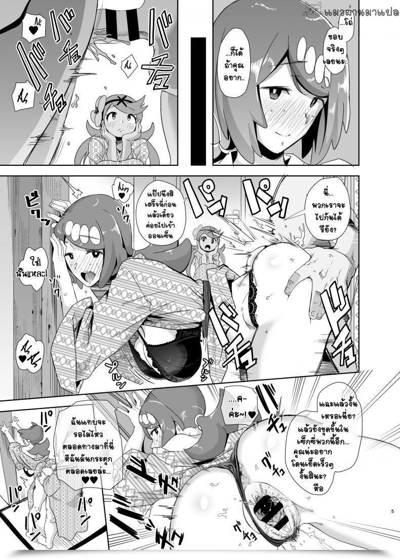 Doujin Doll Play Kurosu Gatari Alola No Yoru No Sugata 2 Wicke Ver Pokémon Solar And Moon โดจินแปลไทย 7