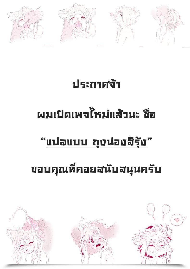 Doujin Lolimate Seizou Koujou Lolimate Imaginary Buddies Touhou Undertaking โดจินแปลไทย 47