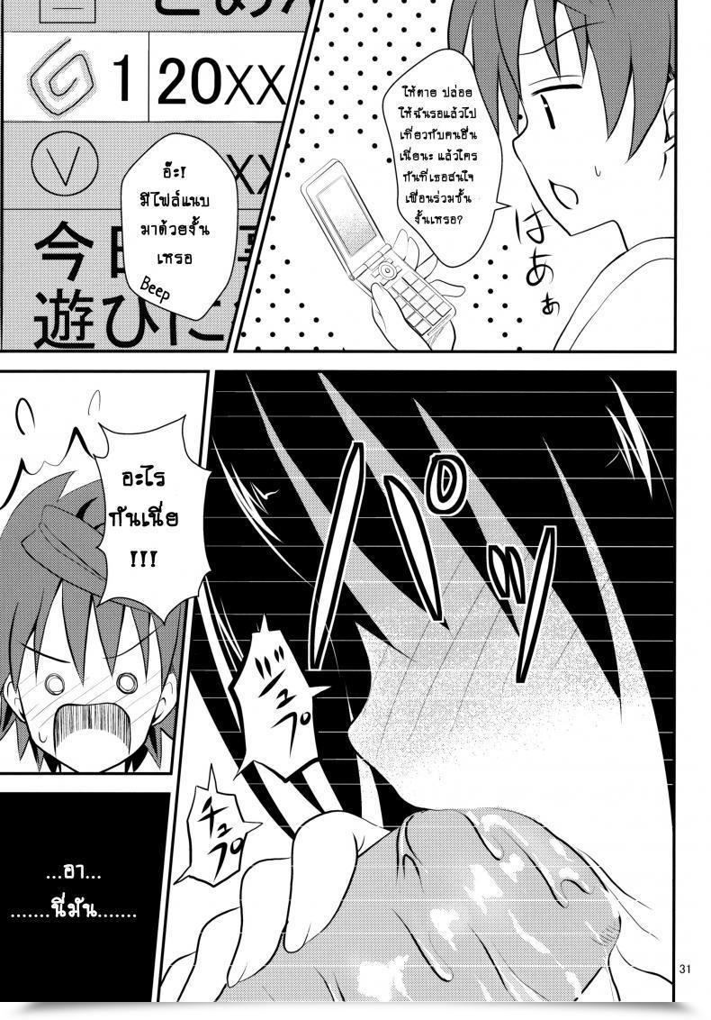 Doujin C84 Orenjiru Orenchin Ore No Mikan Ga Netoraremashita To Love-Ru โดจินแปลไทย 59