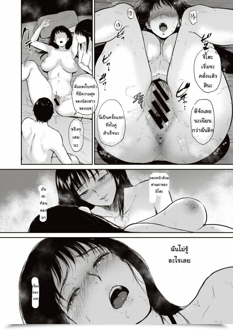 Doujin Bifidasu Kagamiutsushi โดจินแปลไทย 39