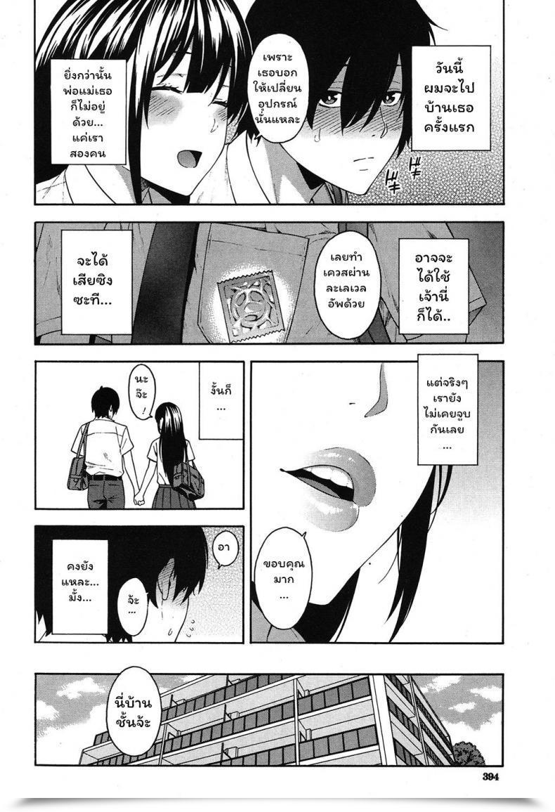 Doujin Zonda Saikai | Reunion Comedian Mugen Tensei 2019-09 โดจินแปลไทย 15
