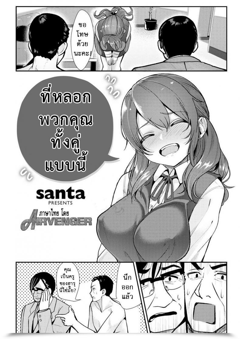 Doujin Santa I’Ve Been Dishonest On You Each Comedian Kairakuten 2015-12 โดจินแปลไทย 5