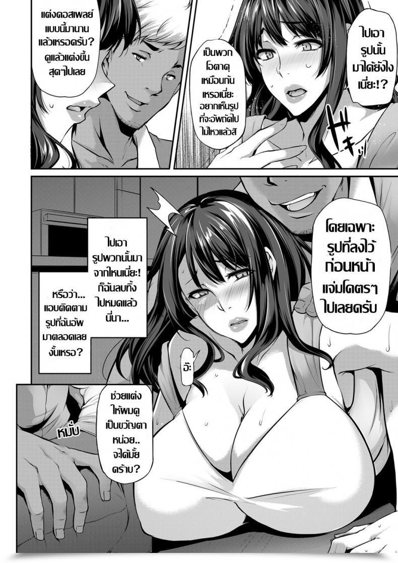 Doujin Yukiguni Omaru Netori Haha Shikkaku Comedian Magnum Vol. 124 โดจินแปลไทย 11