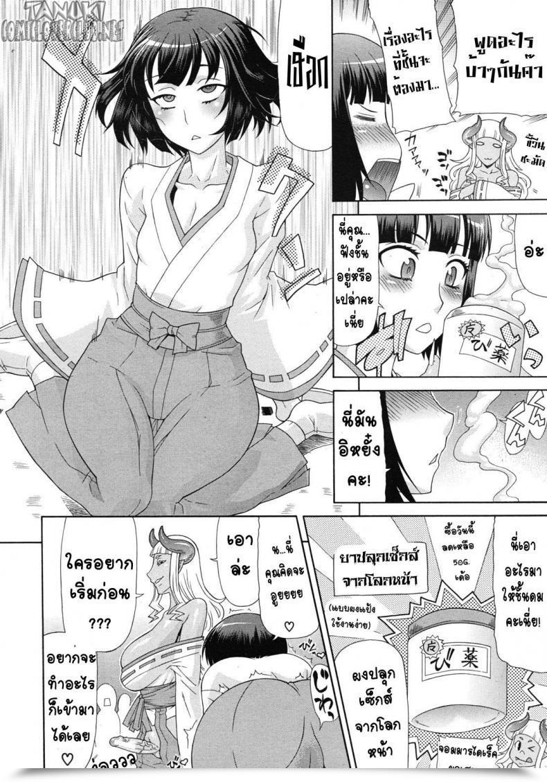 Doujin Gura Nyuutou Akumiko Comedian Mujin 2012-06 โดจินแปลไทย 19