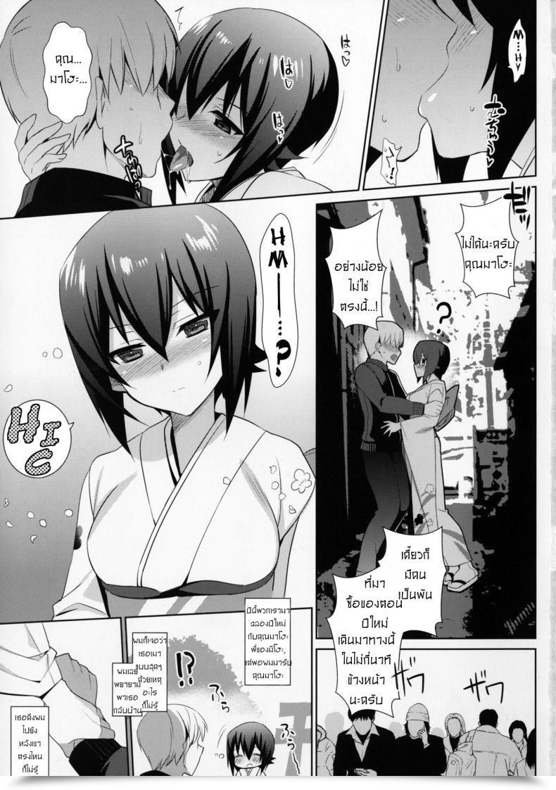 Doujin Panzer Vor! 9 Abgrund Saikawa Yusa Maho Hajime. | Maho New Yr'S. Women Und Panzer โดจินแปลไทย 3