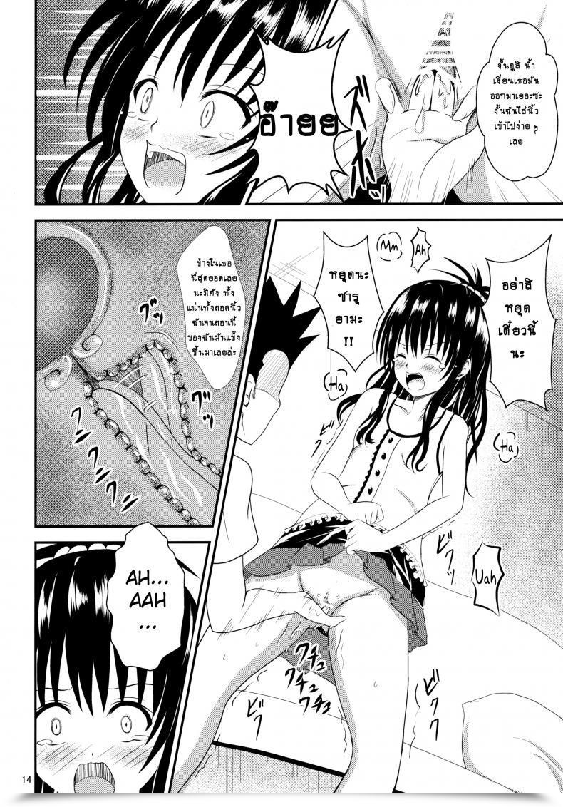Doujin C84 Orenjiru Orenchin Ore No Mikan Ga Netoraremashita To Love-Ru โดจินแปลไทย 25