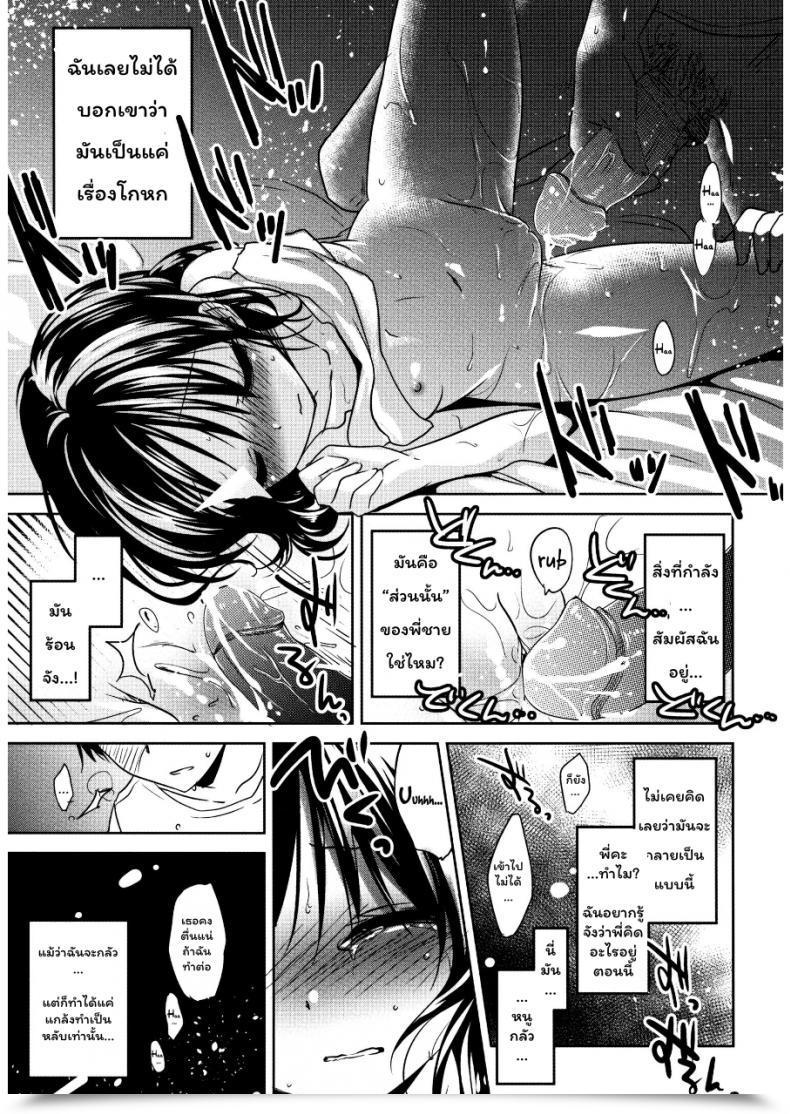 Doujin Comitia108 Aquadrop Mikami Mika Oyasumi Intercourse โดจินแปลไทย 31