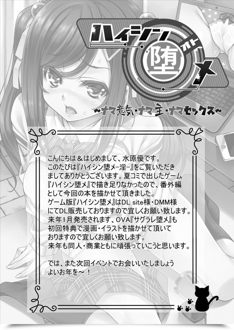Doujin Electronic Mail Protected Mizuhara Yuu Haishin Otome-In Digital-Thai โดจินแปลไทย 37