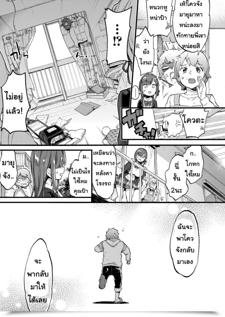 Doujin Morishima Kon Onechantaimu โดจินแปลไทย 5