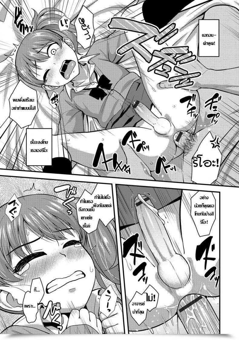 Doujin Nagi Ichi Junjou Koakuma Otokonoko Gekkan Internet Otoko No Ko-Llection! S Vol. 09 โดจินแปลไทย 29