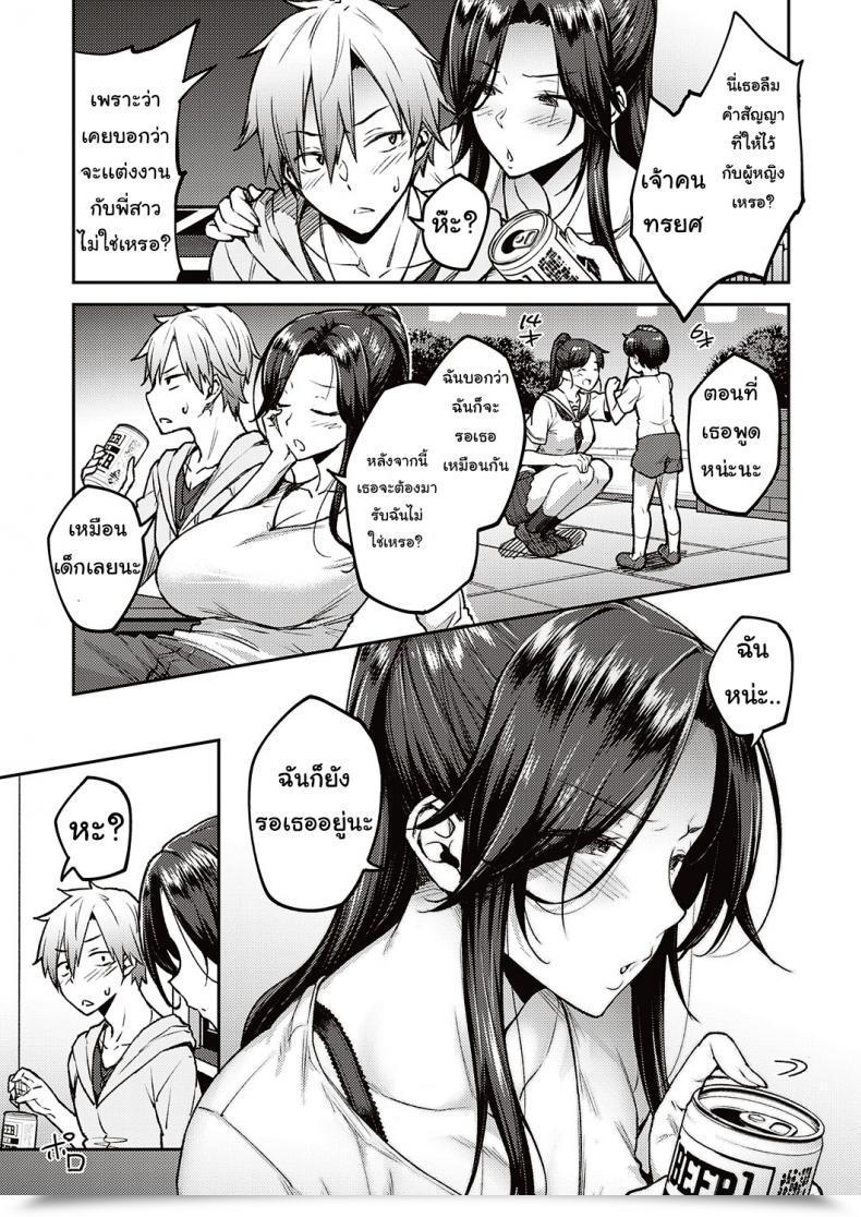 Doujin Hiroya Yoi No Hana โดจินแปลไทย 9