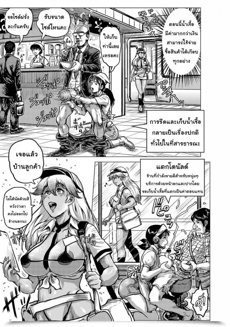 Doujin Keso Okane No Kawari Ni Shasei De Oshiharai Dekiru Jidai | A Time When You'Ll Be Able To Pay Together With Your Sperm Tondemo Settei No Sekai De Omoikkiri Hamerarechaimashita Vol. 1 โดจินแปลไทย 9