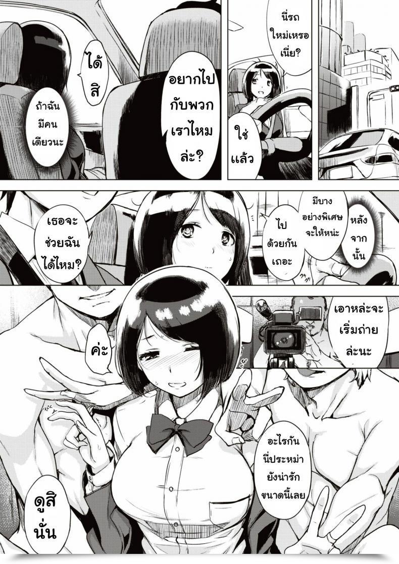 Doujin Utu Shugakuryoko Goru โดจินแปลไทย 35