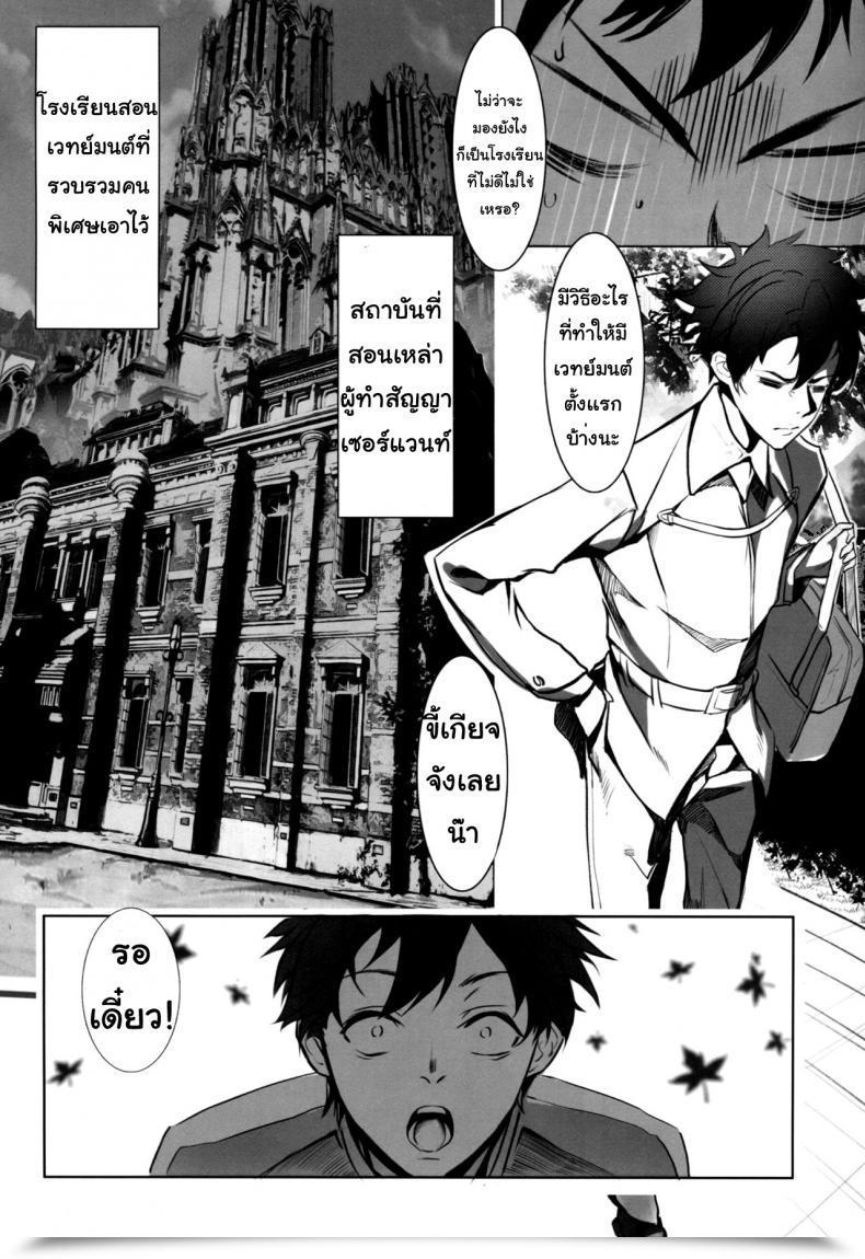 Doujin Anonymous Tsuki No Senninno Kyoushi Taiken Fategrand Order โดจินแปลไทย 5