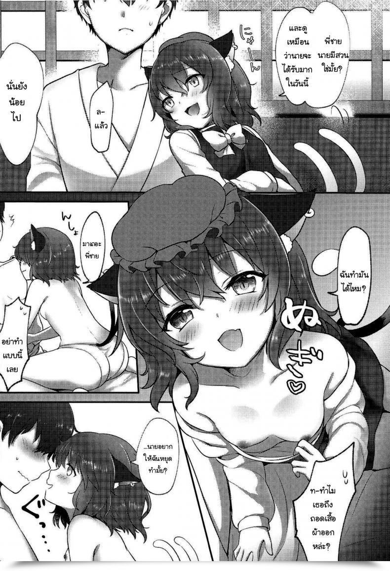 Doujin Meikasai 13 Kingyo Origin Kayama Rim Neko No Ongaeshi | A Cat'S Compensation Touhou Undertaking โดจินแปลไทย 7