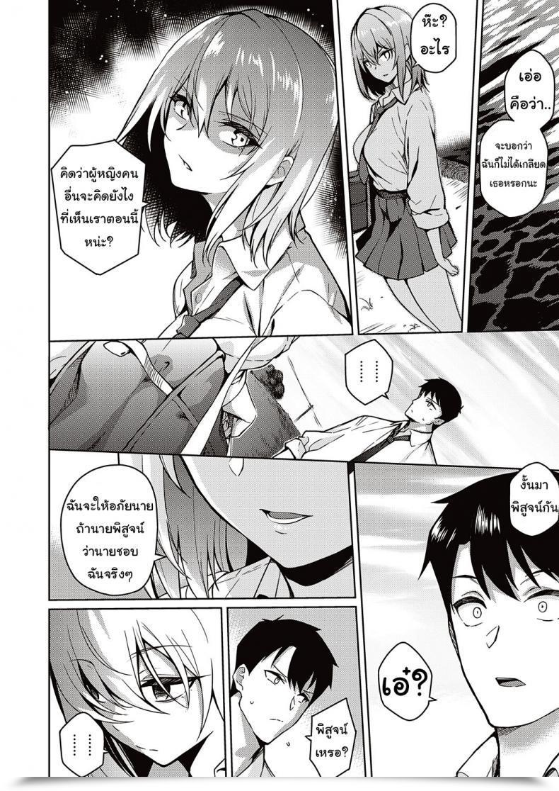 Doujin Nagayori Fukigen Na Kanojo โดจินแปลไทย 11