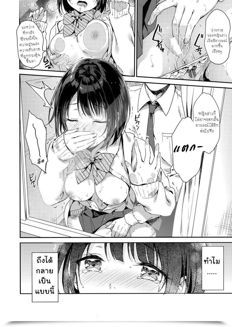 Doujin C93 Hitenkei Hiten Y.U.Okay.I.N.A โดจินแปลไทย 5