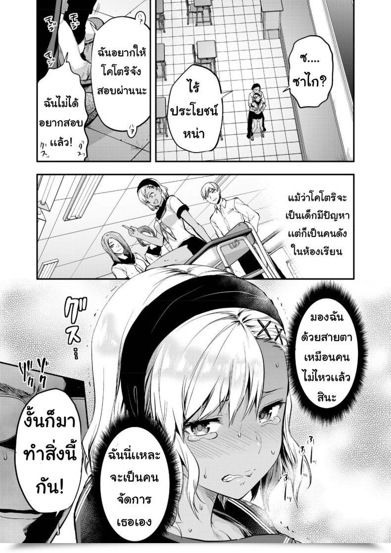 Doujin Yazuki N Sprint Kodsuta Natsuki Ha Gaman Dekinai โดจินแปลไทย 13