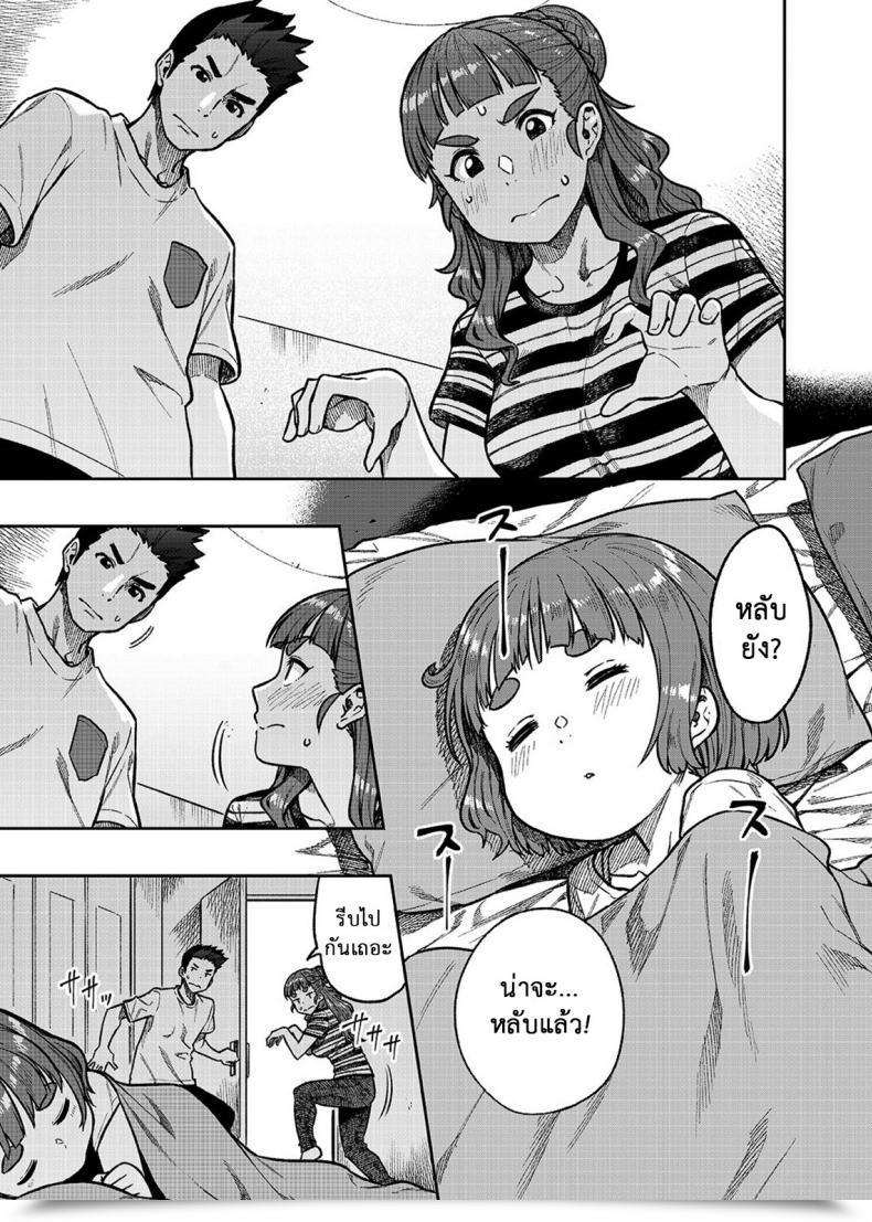 Doujin Rokusyoku Mikan Tachiroku Nao-San 30 The E-Mail Protected Cinderell โดจินแปลไทย 3