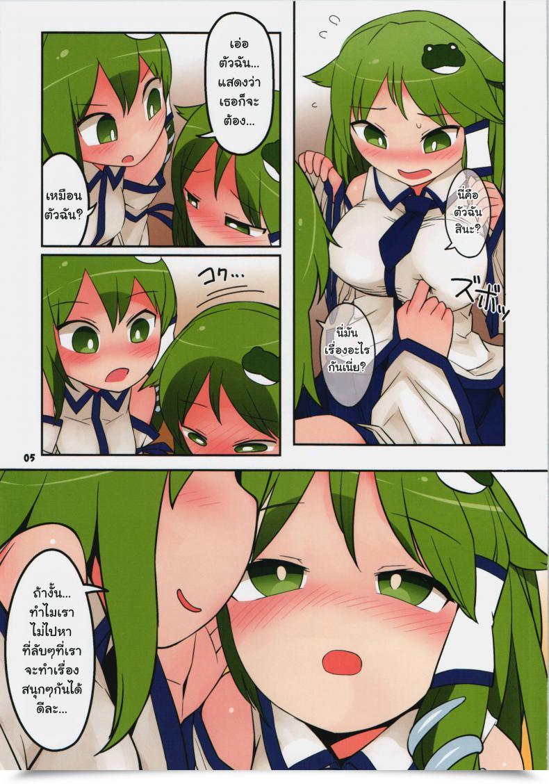 Doujin Kouroumu 10 Yashiya Yassy Sanasana Sanax Touhou Challenge โดจินแปลไทย 9