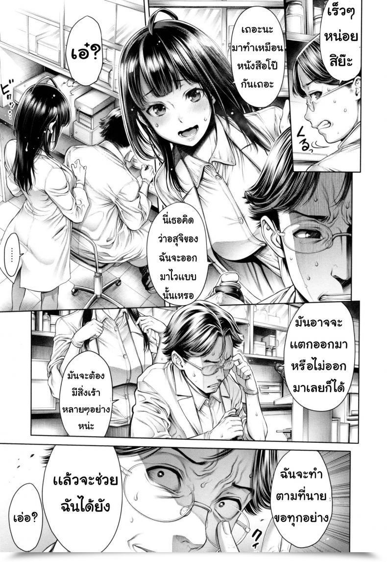 Doujin Okayusan Seishi Kansatsu Faculty Caste โดจินแปลไทย 5