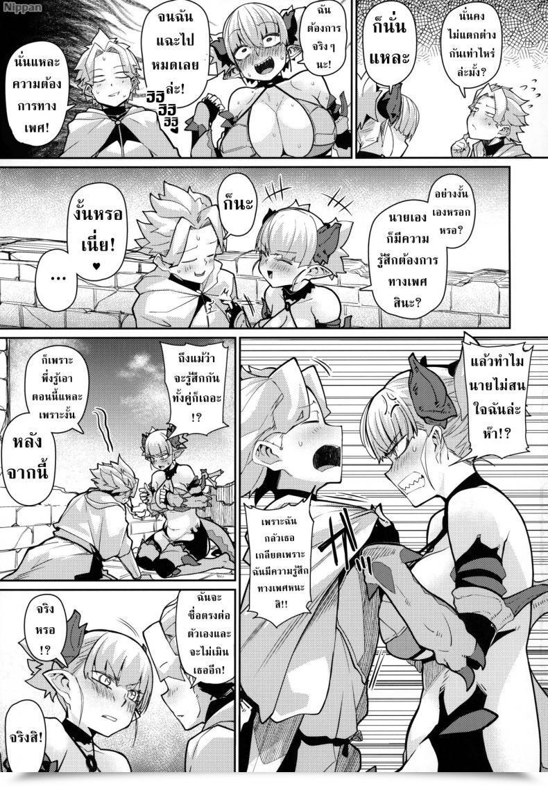 Doujin C96 Danball Man Nikuman Umeew Dragon Woman โดจินแปลไทย 17