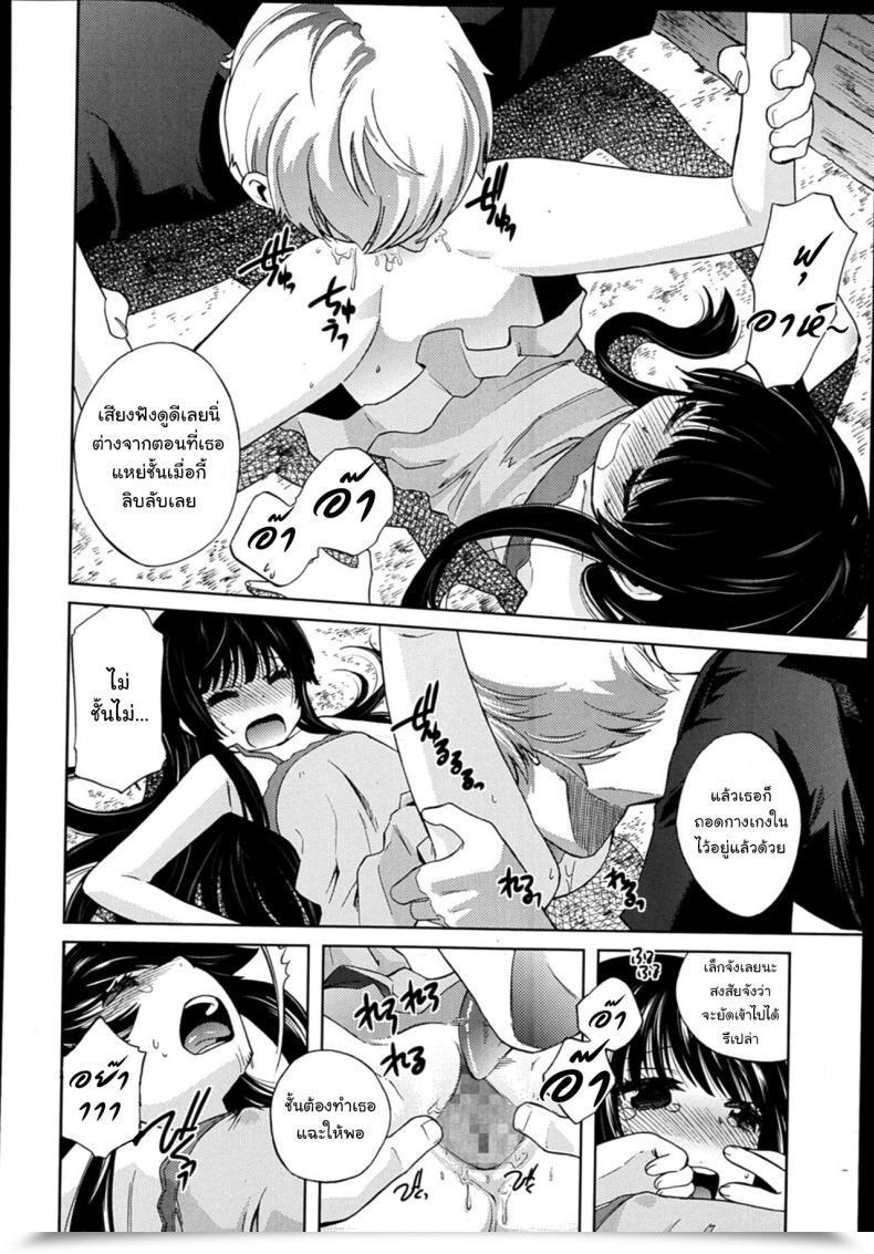 Doujin Miyanogi Jiji Rain Shelter Comedian Lo 2014-02 โดจินแปลไทย 15