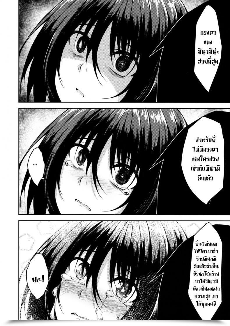 Doujin Comic1☆14 Rainboy Stealyy Provisional Identify Zero โดจินแปลไทย 25