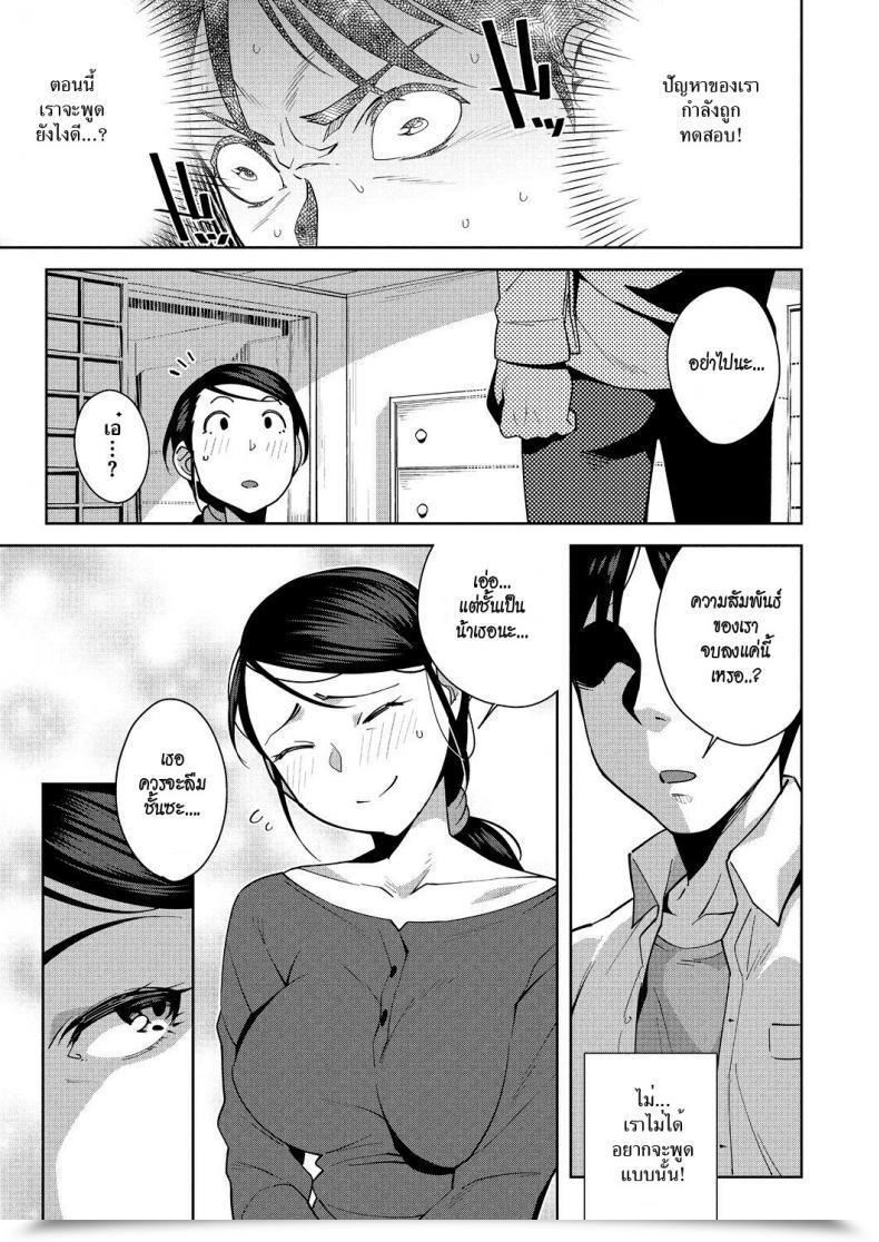 Doujin Ojo Yonaga No Ecchi Wa Hodohodo Ni | Do Not Overdo Intercourse Throughout The Lengthy Nights Naka De Yoka Yo โดจินแปลไทย 29