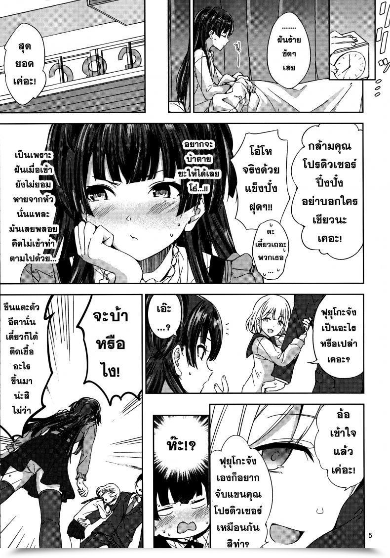 Doujin C96 Manymanyrain Amagasa Ikuta Fuyu Koi. The E-Mail Protected: Shiny Colours โดจินแปลไทย 11