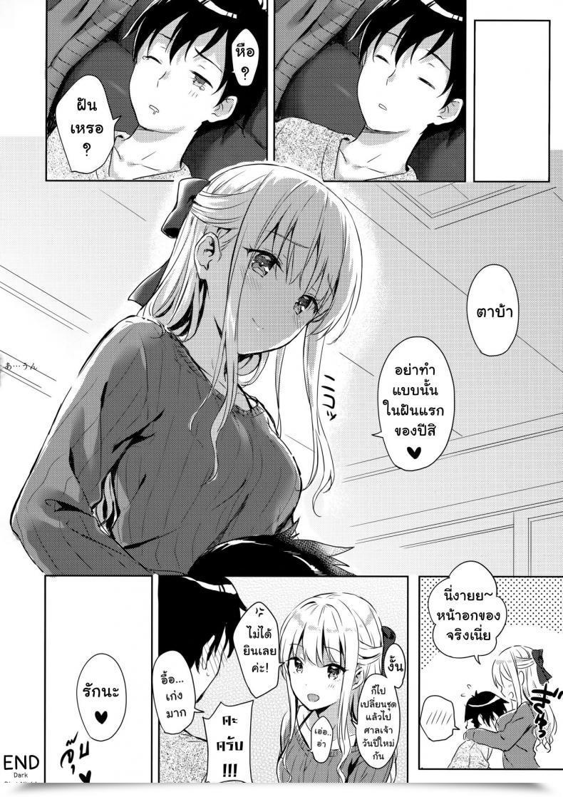 Doujin C91 Hitenkei Hiten R.E.I.N.A โดจินแปลไทย 37