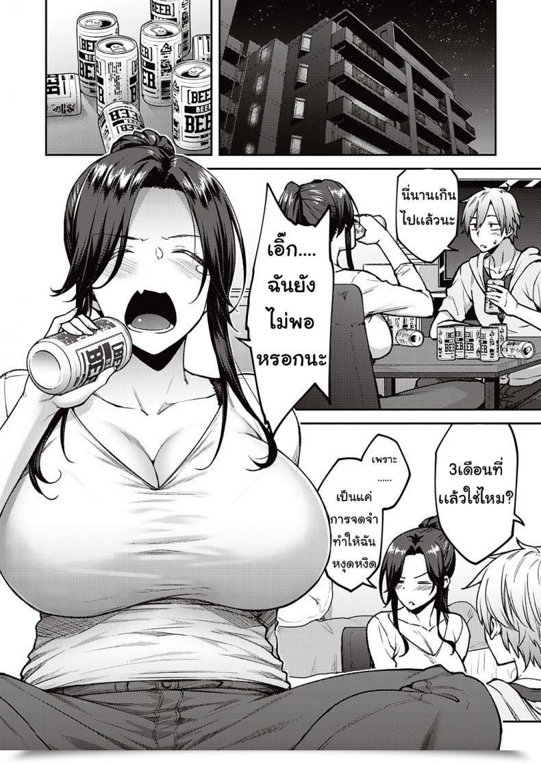 Doujin Hiroya Yoi No Hana โดจินแปลไทย 3