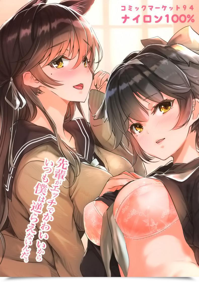Doujin Nylon 100% Nylon Houkago Yuuwaku Takao To Atago Azur Lane โดจินแปลไทย 45